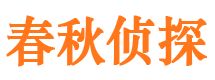 栖霞市私家调查